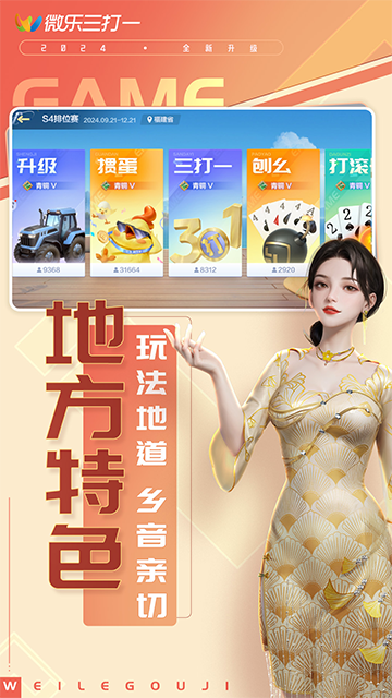 女子校园模拟器