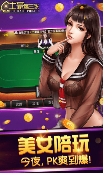 女子校园模拟器