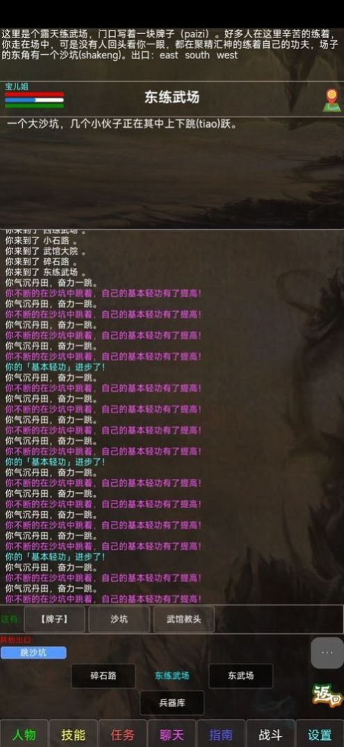 女子校园模拟器