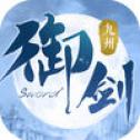 剑神封魔录手游变态版 v1.0 v1.0