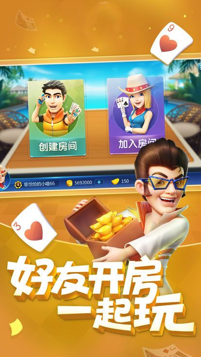 快玩炸翻天修改器