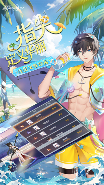 女子校园模拟器