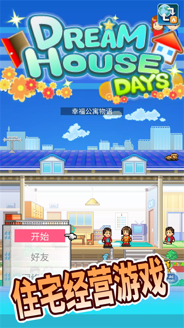 女子校园模拟器