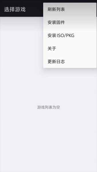 Ps3模拟器安卓版