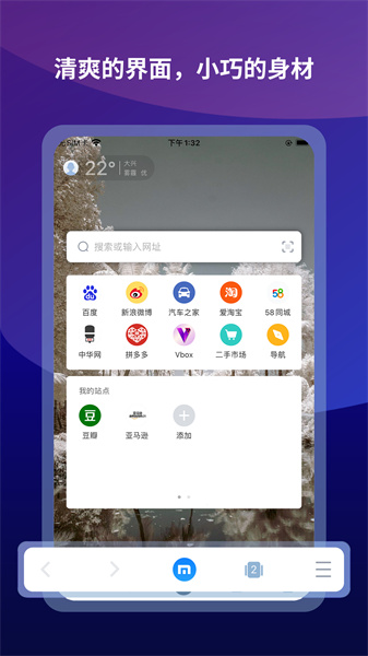 遨游浏览器安卓版