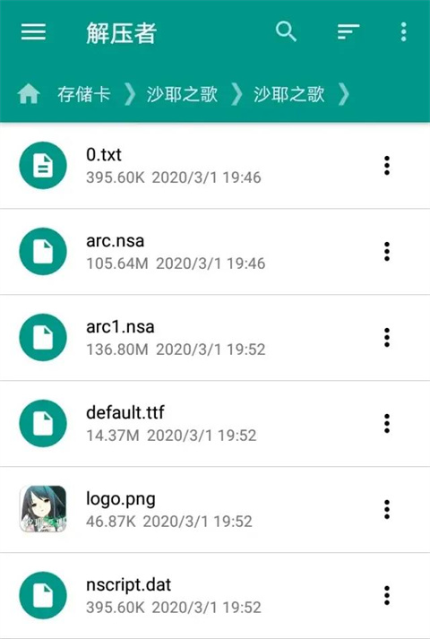 ONS模拟器去广告版