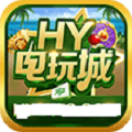 hy电玩城44330 4.8.2