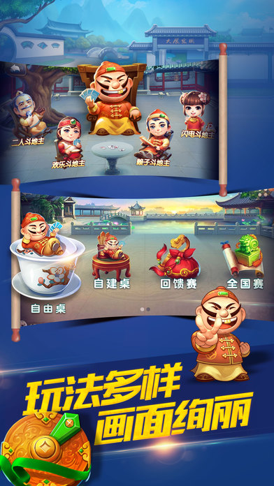 JJ斗地主千炮捕鱼