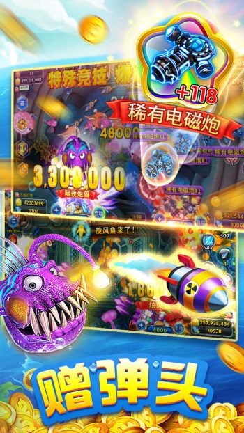 捕鱼显血插件app