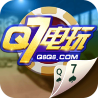 q7电玩 5.6.8