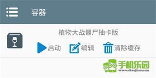 植物大战僵尸抽卡版手机版攻略