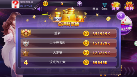 女子校园模拟器