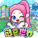 奇妙创意世界国服版