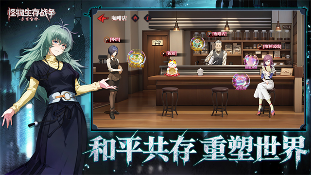 女子校园模拟器