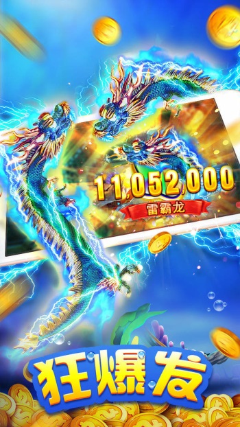 捕鱼显血插件app