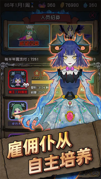 女子校园模拟器