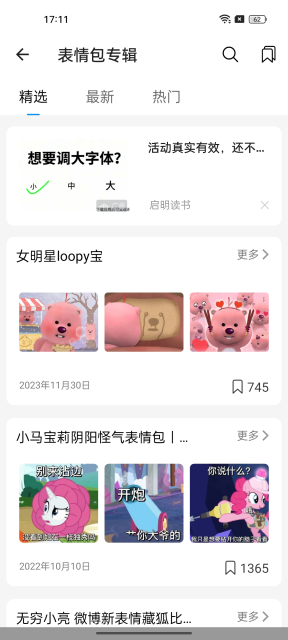 Emoji合成器中文版