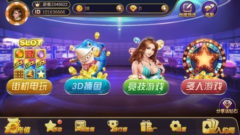 最新版369电玩城