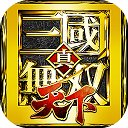 真三国无双天下 v1.0.1