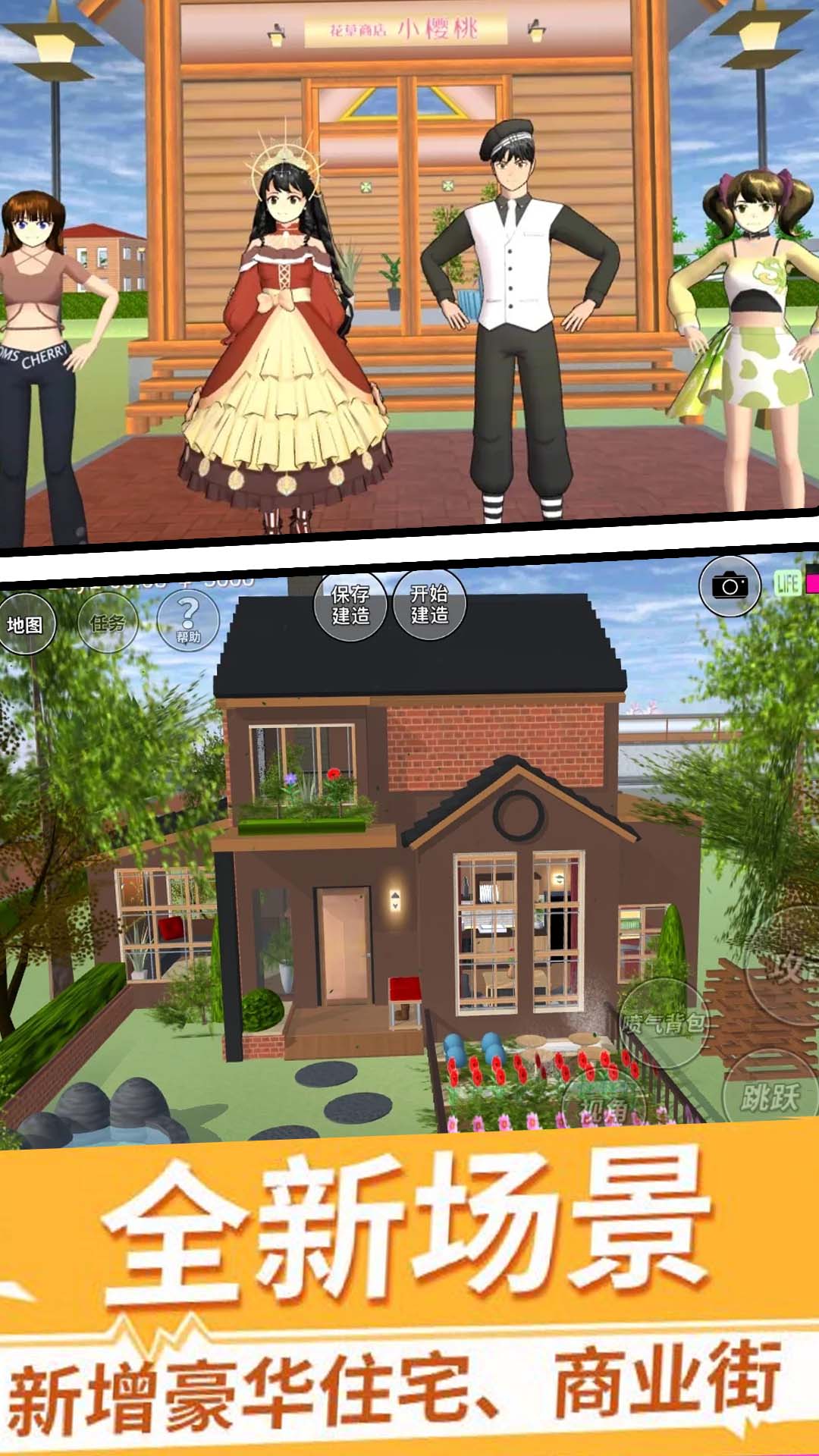 女子校园模拟器