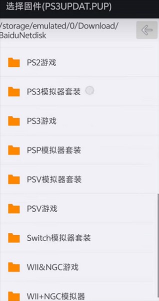 Ps3模拟器安卓版