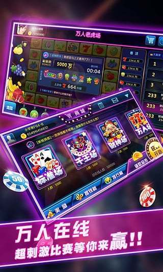 纵横四海水果机免费单机版