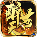 醉苍天传奇手游官方版 v2.1.0