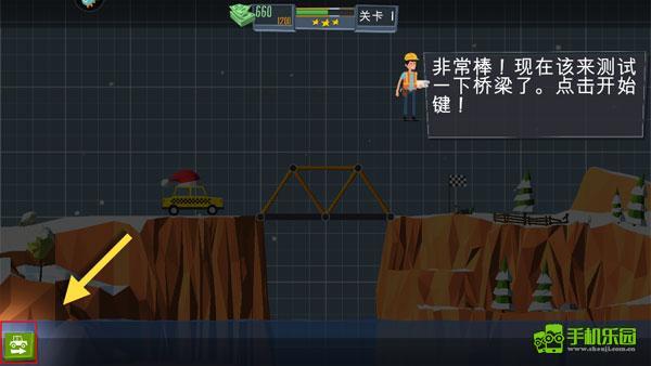 桥梁建造师新手玩法教程