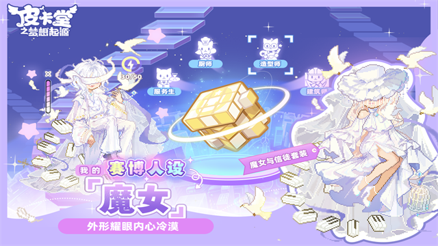 女子校园模拟器