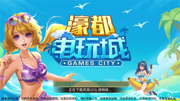 女子校园模拟器