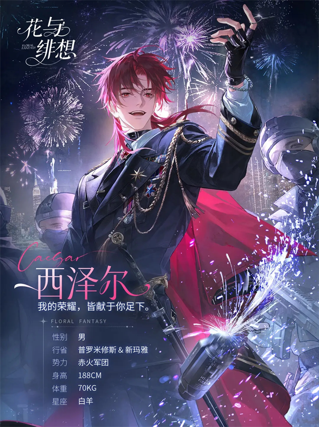 西泽尔角色立绘