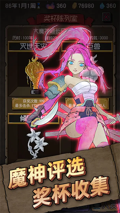 女子校园模拟器