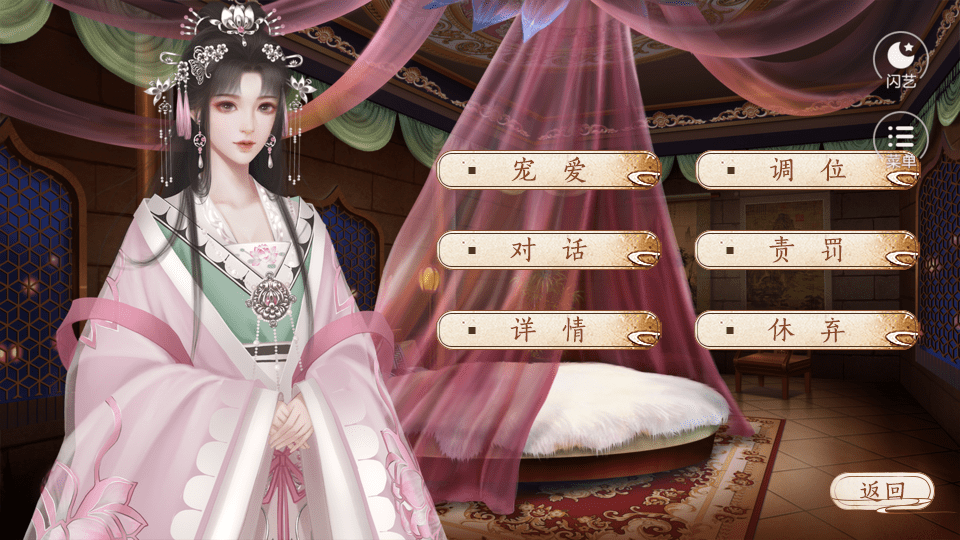 女子校园模拟器