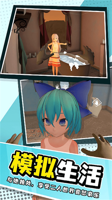 女子校园模拟器