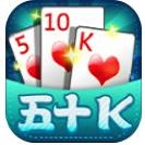 五十k扑克牌游戏