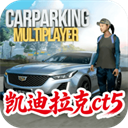 手动挡停车场国风版