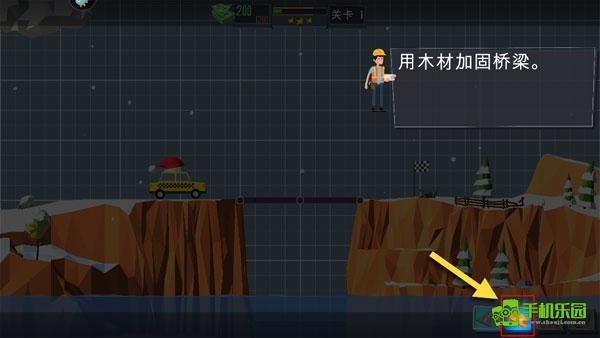 桥梁建造师新手玩法教程