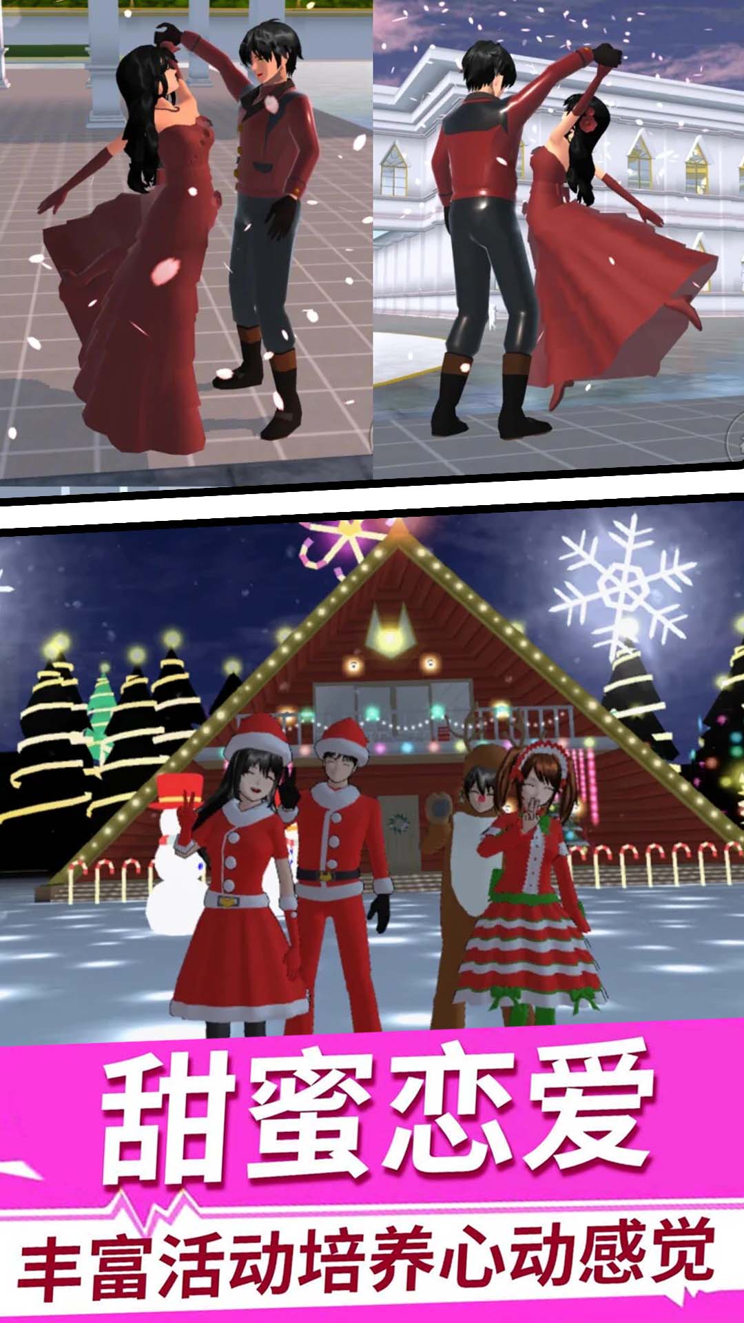 女子校园模拟器