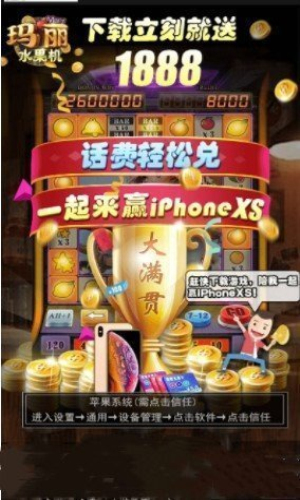 玛丽水果机app