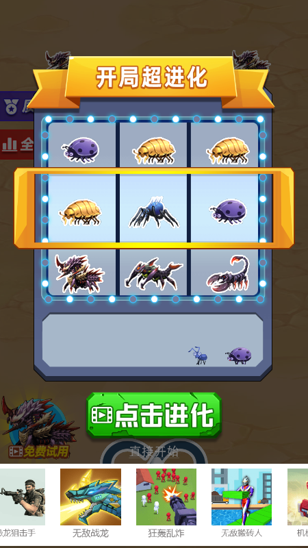 女子校园模拟器