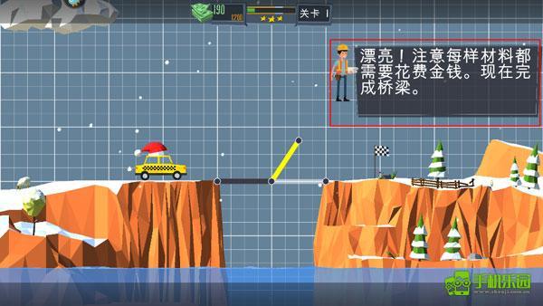桥梁建造师新手玩法教程