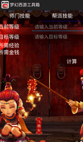 女子校园模拟器