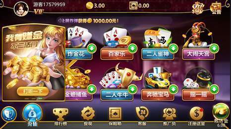 波克城市游戏大厅