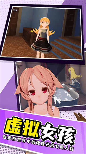 女子校园模拟器