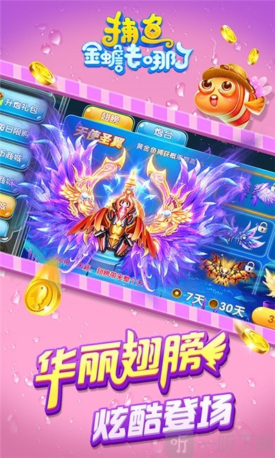 捕鱼金蟾去哪了