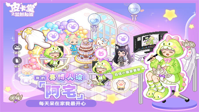 女子校园模拟器