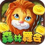 92y森林舞会游戏中心 3.5.4