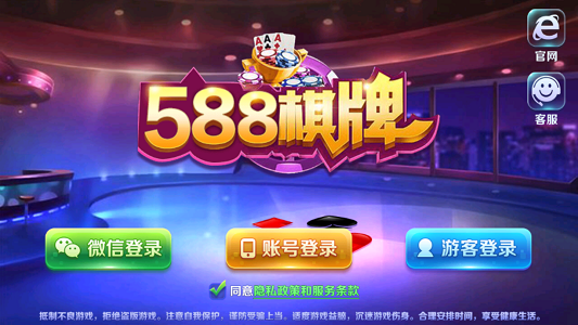 588科技最新版本