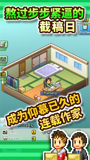 女子校园模拟器