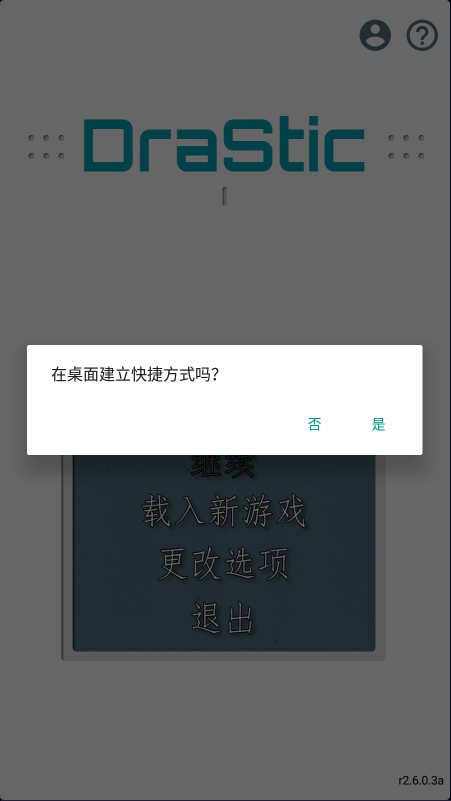 激烈NDS模拟器金手指版